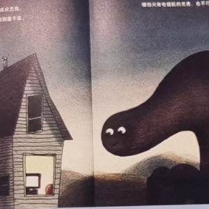 你怕黑吗？其实黑很怕你——绘本故事