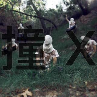 【听友投稿】真实灵异经历14则-撞诡实录155