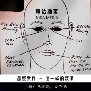 144. 谜一样的双眼