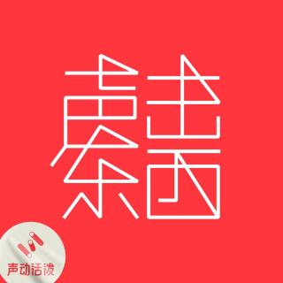 #383 导弹、黑雨与撕裂的城市：一个中国人的战时德黑兰记录