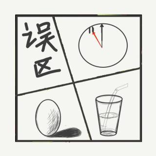 494.你深信不疑的“健康常识”，全是营销号编的？