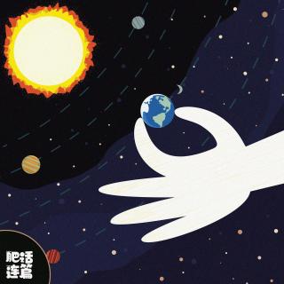救命！要被抓去太空拯救地球啦！｜VOL.223