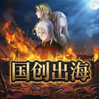 Donghua旋风 《放开那个女巫》与国创出海 纯洁二次元第574期