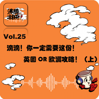 滴滴！你一定需要这份英国OR欧洲攻略！- 衣行篇 ｜ Vol.25