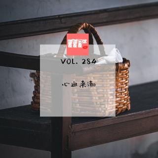喋喋不休羞羞羞VOL.284-心血来潮