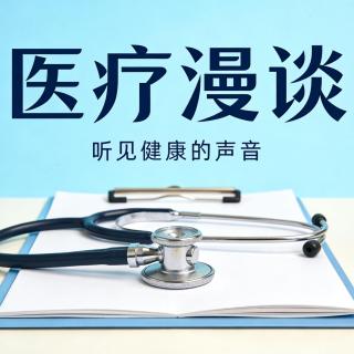 医疗圈里人：偷偷告诉你选医生的门道