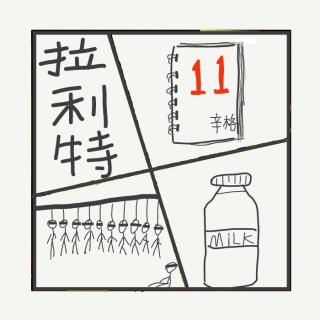 495.拉利特家族：11 人集体自杀的恐怖真相