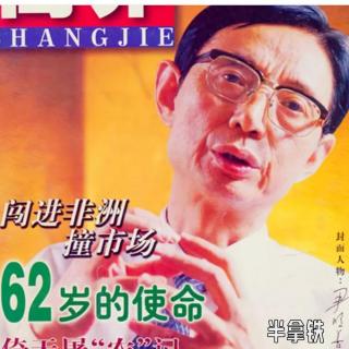 No.195 从牛鬼蛇神到摩托大王：重庆首富的造车之殇