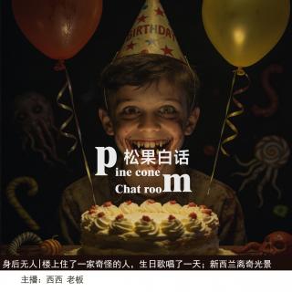 181.身后无人|reddit故事：楼上的领居一直在唱生日歌，新西兰的海滩有奇光