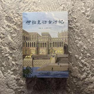 Vol.108 魂穿伊拉克