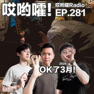 281「哎哟嚯！被传奇祝福的吉他？任老师维权记！OK了不平凡的3月！」