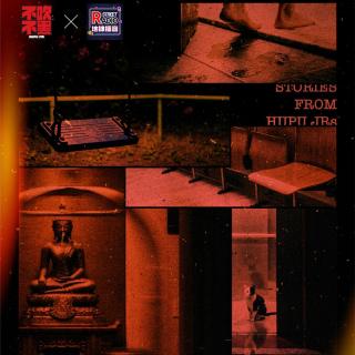 【成年阴影】不吹不黑×地摊Radio：公园嬉笑声、酒店幽灵推车 Vol.187