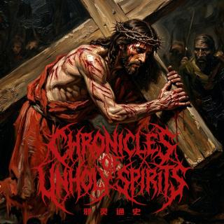 邪灵通史E04耶稣的地狱之旅【邪事儿Vol-490】