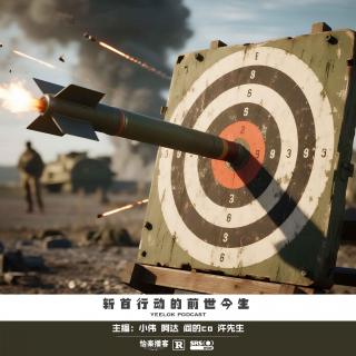 910.斩首行动的前世今生