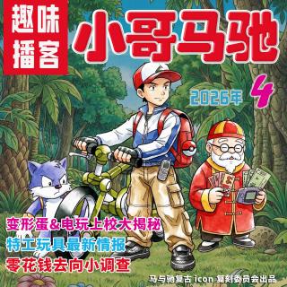 记忆回收站：这些消失的物品中藏着你的私人记忆|交头接耳022