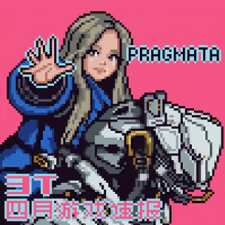 2026.4月游戏速报｜识质存在，沙罗周期，Replaced Vol.88