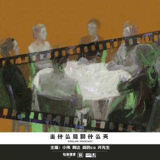 911.坐什么局聊什么天