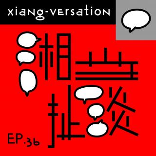 EP.36 市区or郊区？15分钟生活圈