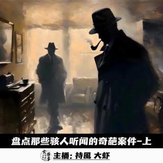 【玄門探秘】盘点那些骇人听闻的奇葩案件-上