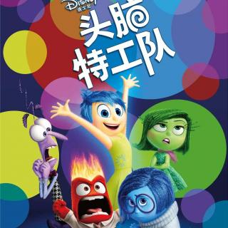 《头脑特工队》：我要和我的情绪小人做朋友