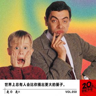 世界上总有人会比你捅出更大的篓子