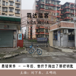 145. 一年后，他终于掏出了那把钥匙：2000年江油血案