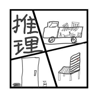 498.各种推理小故事-国王的毒药