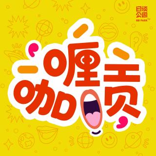 咖喱贡：爬上樱花树树受得了吗，千年古柏粉人受得了吗？