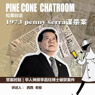 184罪案时刻| 少女停车场被残杀，老父从青丝等到白发，李昌钰破冷案