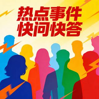 一周吐槽集锦丨张雪峰离世有感/白嫖婚纱/全红婵网爆事件