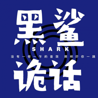 【网友的诡异经历】 第142期 诈尸事件！上吊的人跳下来在扭来扭去怪笑着追人