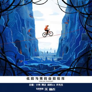 914.化险为夷的凶险经历