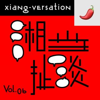 弗兰电子导游Vol.06：市井风味寻味录