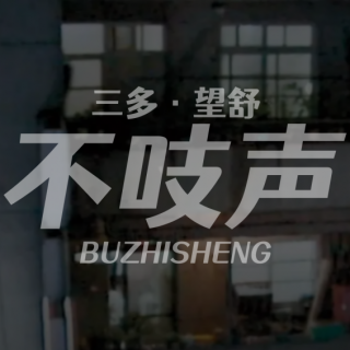 EP77虎林街灭门案_缩混