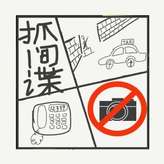 497.陈师傅斗智斗勇擒间谍