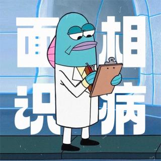 面相不只是运势，更是五行体质的健康说明书！