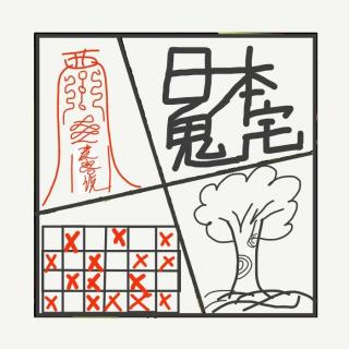 501.日本鬼宅事件-引来了全日本的驱魔人