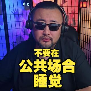 长沙小夫妻孕期遇诡事？不要在公共场合睡着！【鸡皮疙瘩小故事】