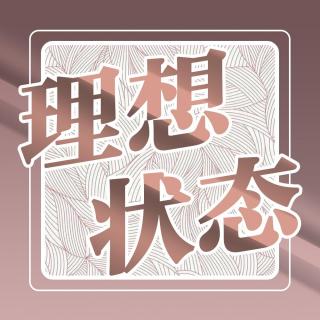 对话吴丽平：买房难、租房烦？穿回清代也一样！