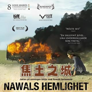 只敢看一遍的电影神作《焦土之城》！仇恨撕裂一切,但人性从未熄灭！