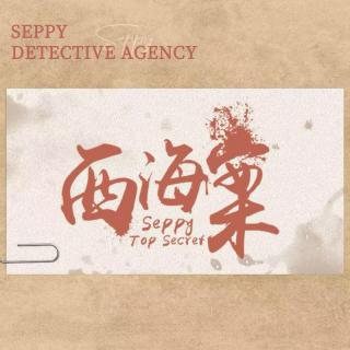 VOL436.罪恶与惋惜的奏鸣曲丨阉割狂魔的复仇之路