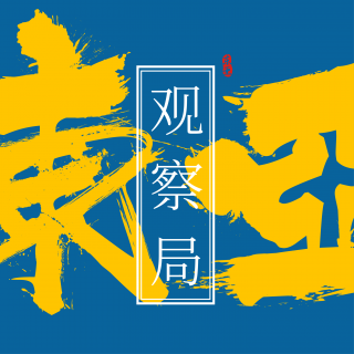 281 职业与梦想 憧憬与困惑：多文化背景的东亚青年们如何谈论未来？