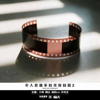 917.令人意难平的灵异投稿2