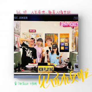 粤语|Vol.39.人生在世，都是人情世故