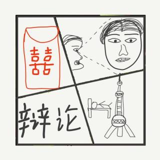 504.三个主播辩论【爆料亚悠交男朋友费女朋友】