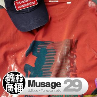 Musage 29：Ain't No Mountain High Enough