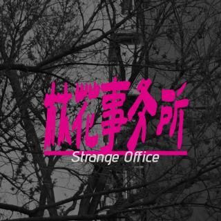 54.1986年英国布莱顿“林中宝贝”案