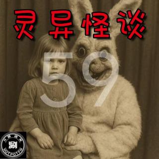 灵异怪谈59 零食包装袋的“脸”&抗战时期困在山西的日本游魂