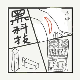 505.老祖宗的逆天黑科技(第二弹)