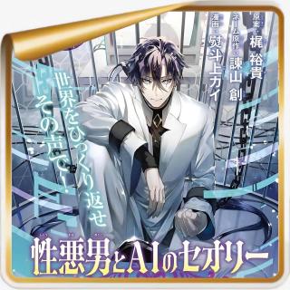 谏山创新漫画标题长达84个字！为啥现在动漫名越来越长？